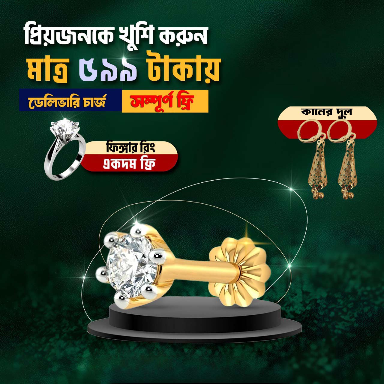 Nakful ring dul