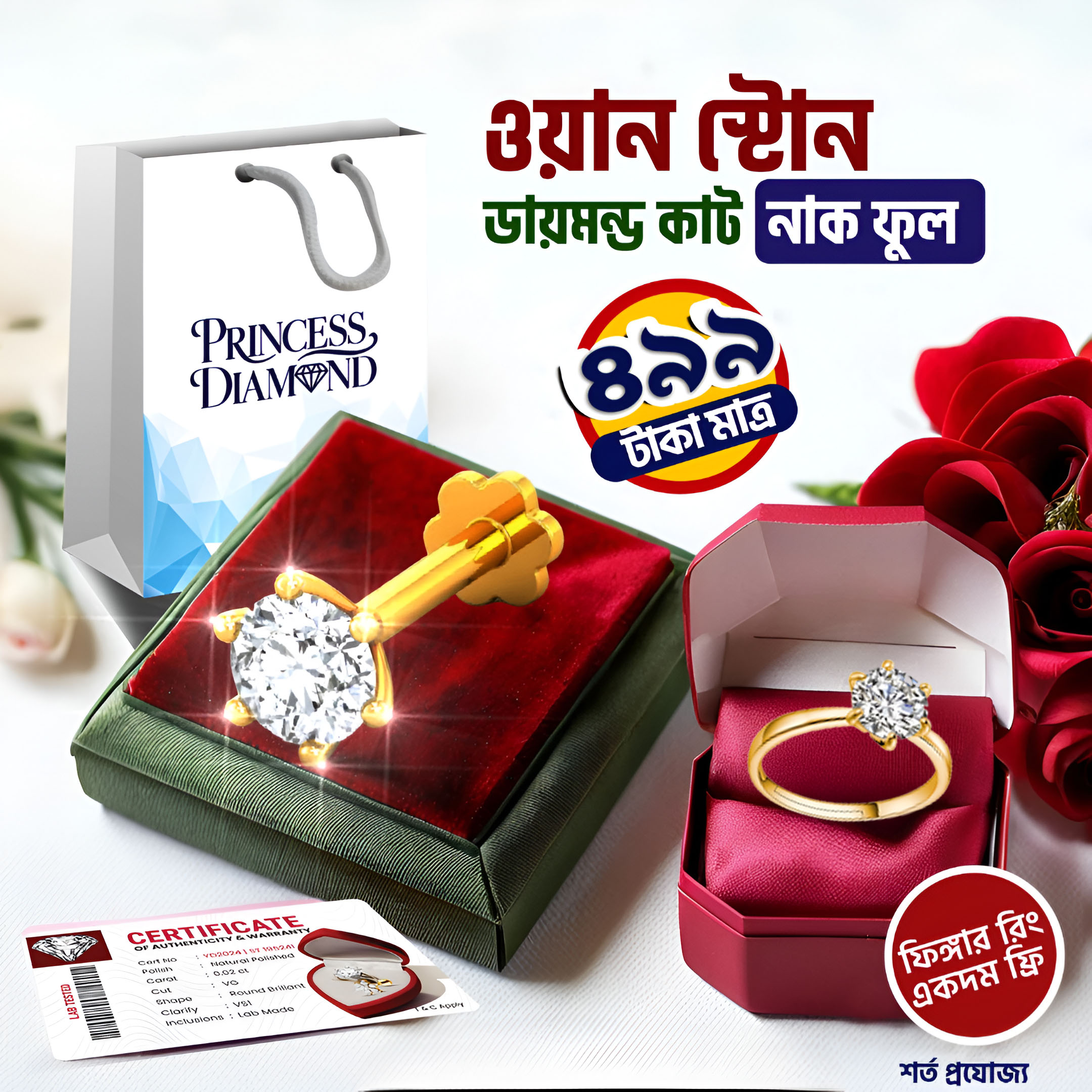 One Stone Nakful and finger ring
